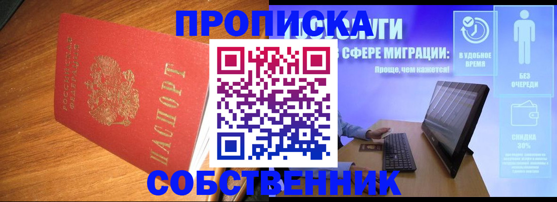 временная регистрация в Кировграде