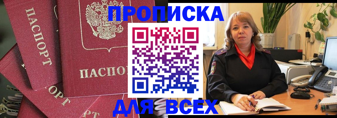 временная регистрация госуслуги в Кировграде