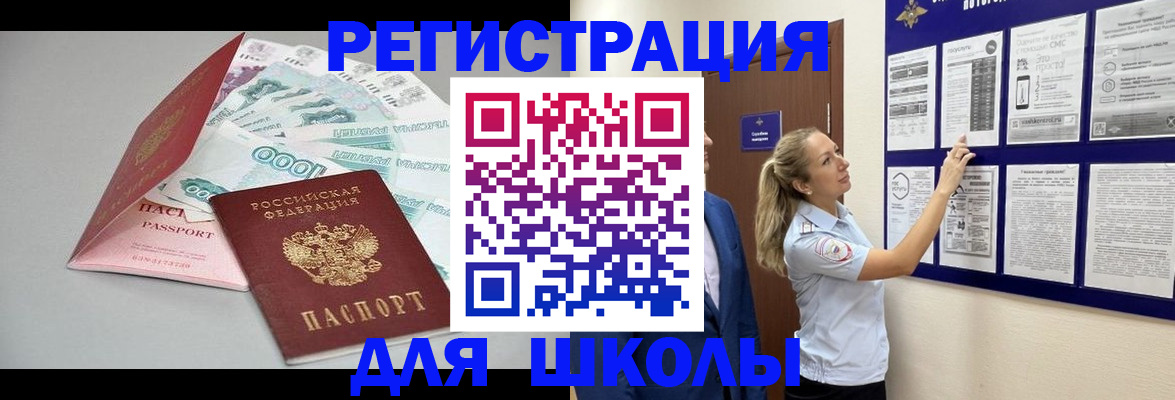 регистрация для дет. сада в Кировграде