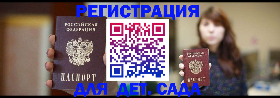 временная регистрация в Кировграде