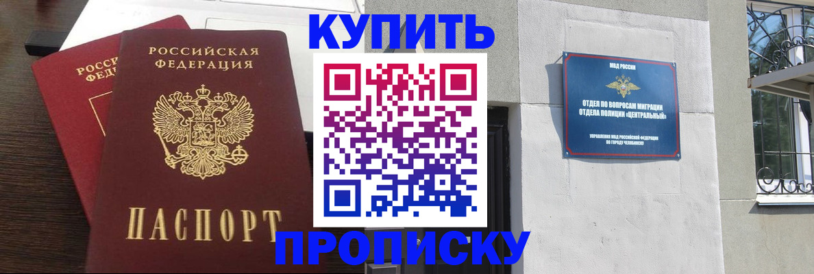 временная регистрация адрес в Кировграде